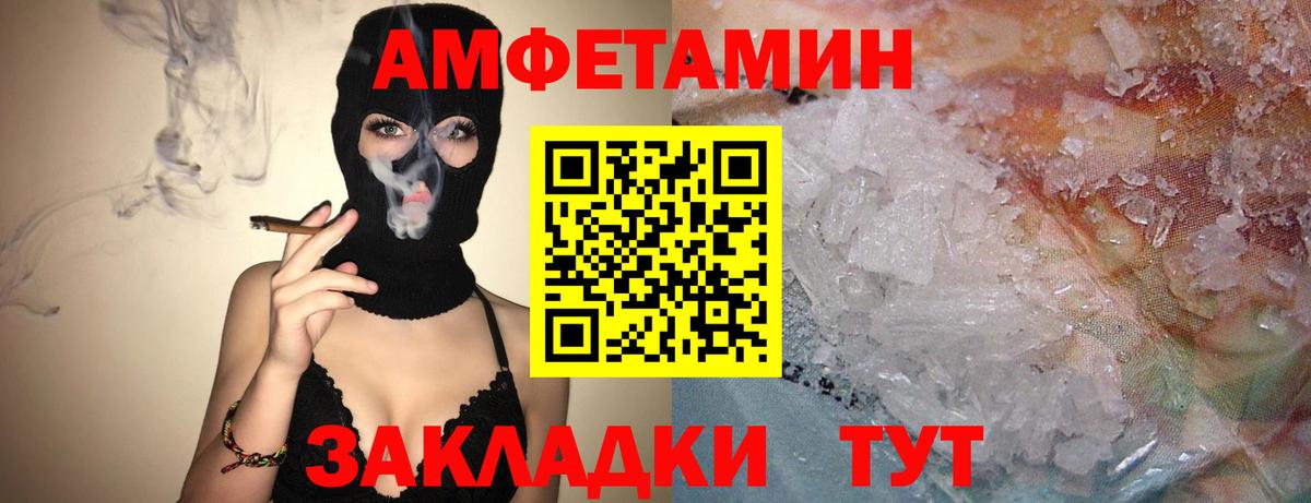 Amphetamine Розовый Воронеж