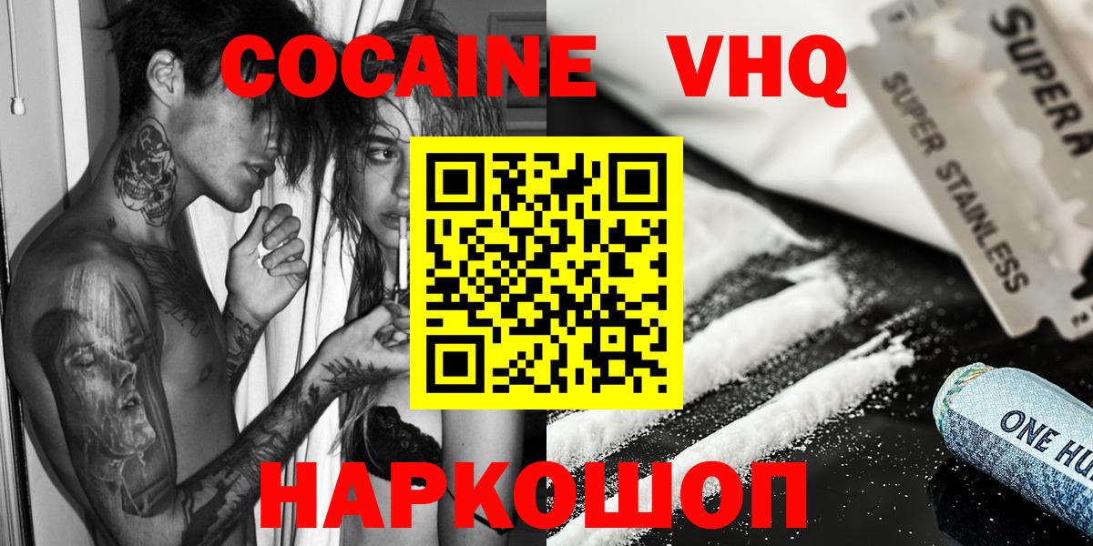 Воронеж  Cocaine Боливия  Вход с VPN 