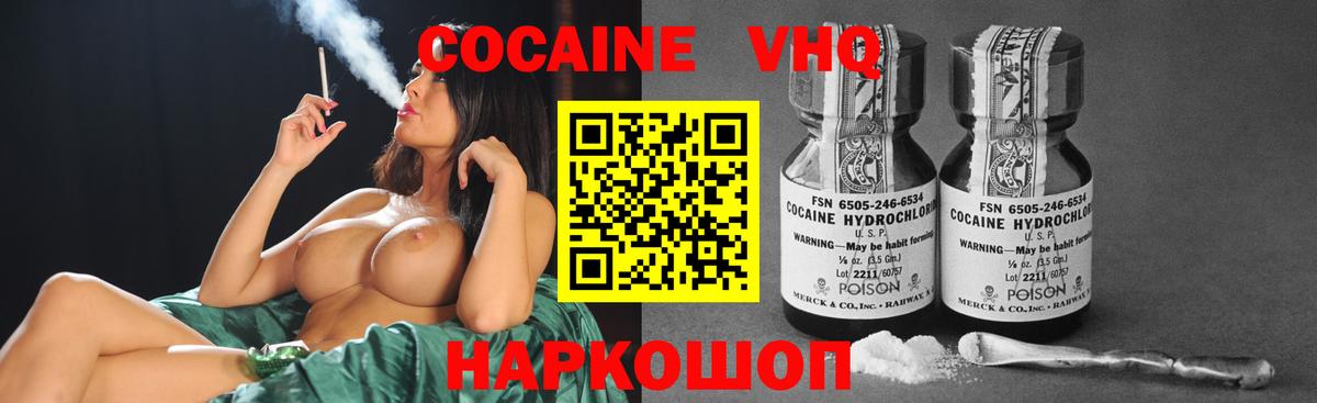 КОКАИН Fish Scale Воронеж