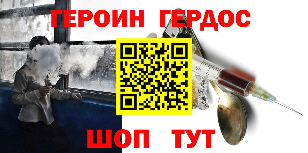 ГЕРОИН гречка  Вход с VPN  Воронеж 