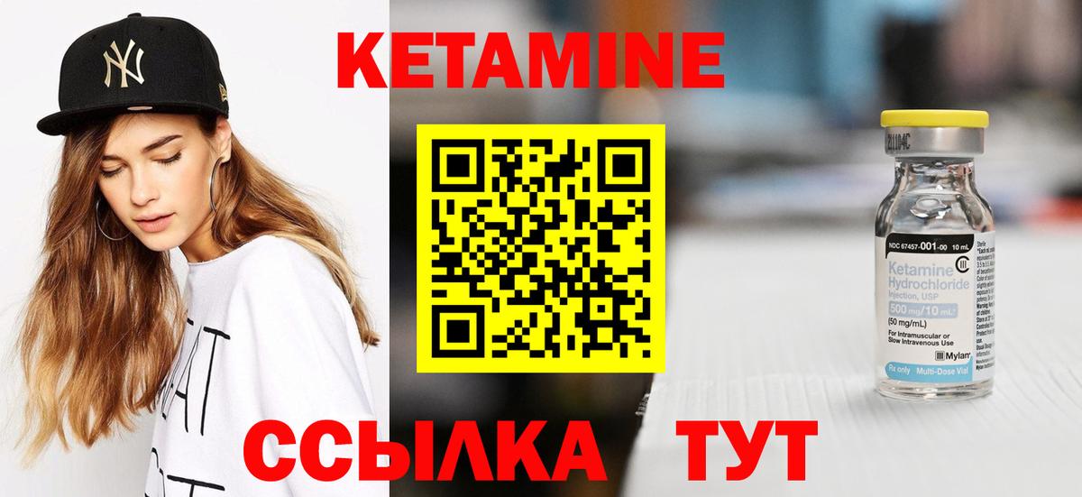 КЕТАМИН ketamine Воронеж