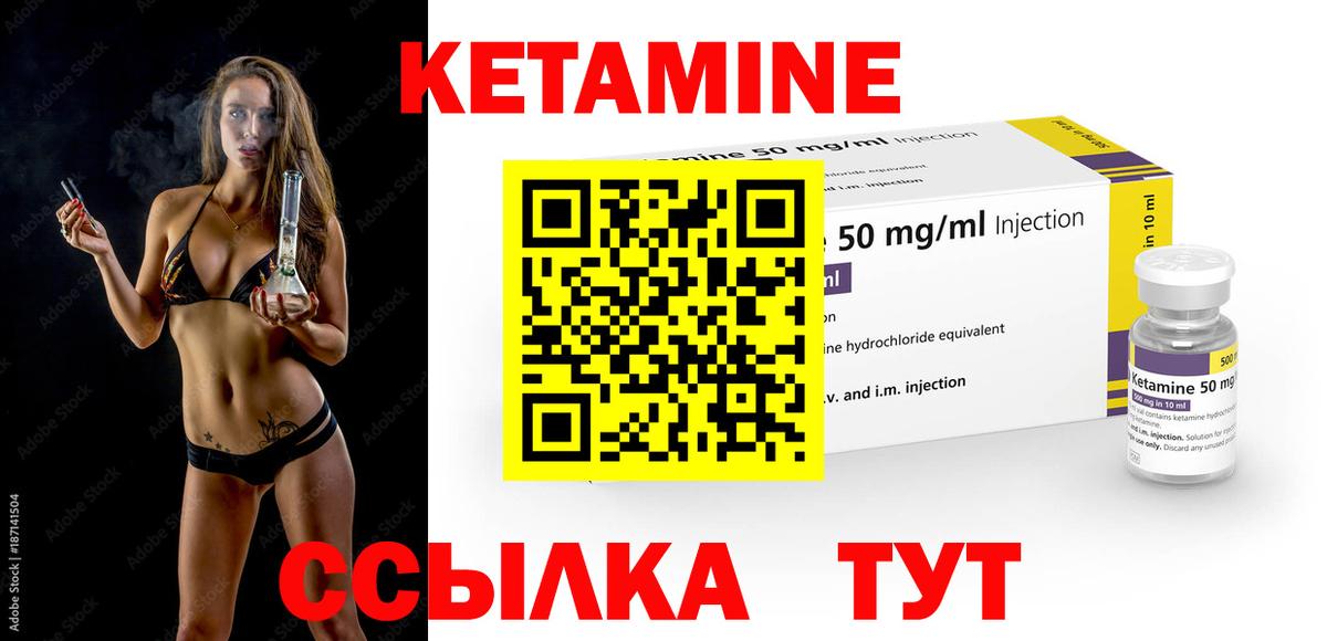 Воронеж  Кетамин ketamine  Вход с VPN 