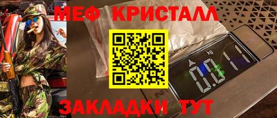 меф Апшеронск