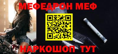 меф Апшеронск