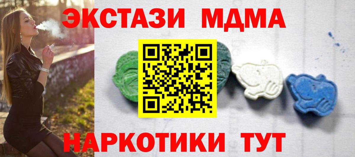 МДМА молли Воронеж