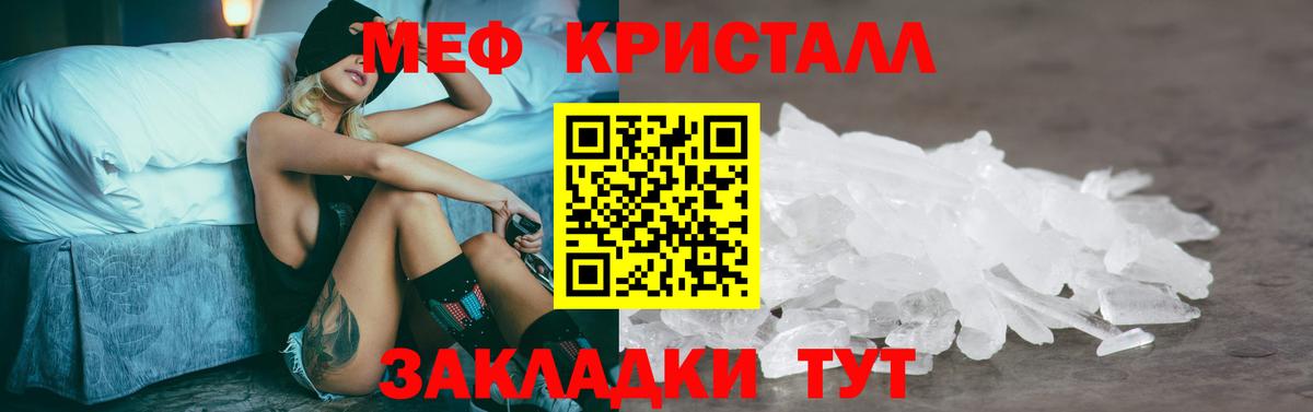 МЕФ мука  Мефедрон 4 MMC  Меф  Вход с VPN  Воронеж 