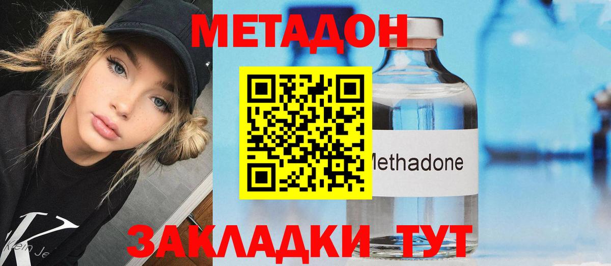 МЕТАДОН кристалл  ссылка на мегу как войти  Воронеж  Вход с VPN  МЕТАДОН methadone 