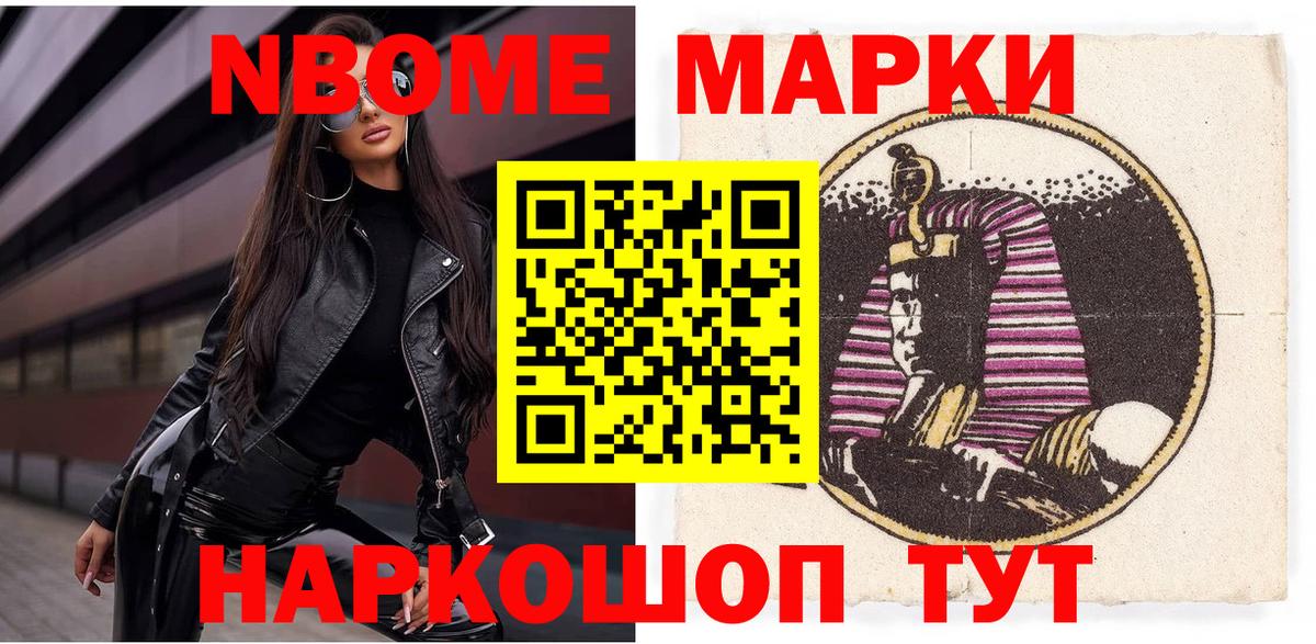 Воронеж  Марки NBOMe 1,8мг  Вход с VPN 