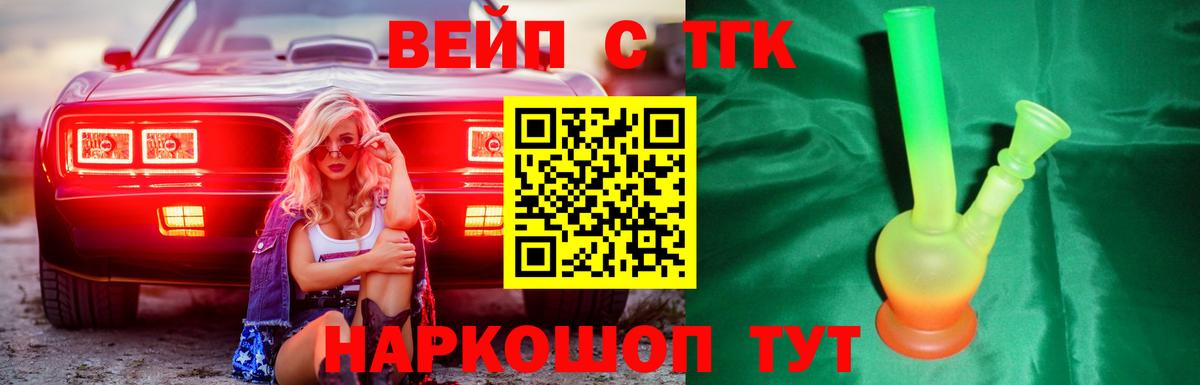 Воронеж  Дистиллят ТГК Wax  Дистиллят ТГК Wax  Вход с VPN 